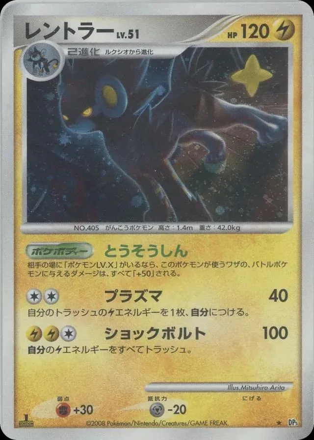 Japanese Temple of Anger [1st-Edition] Luxray [1st-Edition] Pokémon card